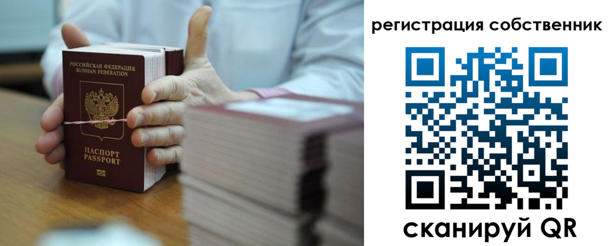 временная регистрация гарантия в Саках