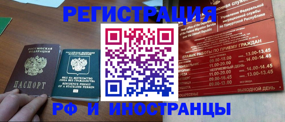 регистрация для школы в Саках