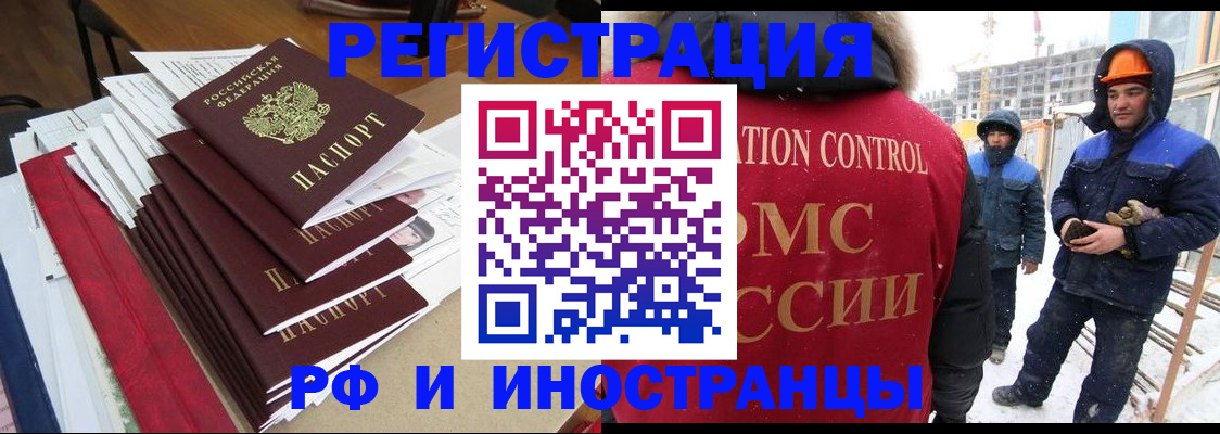 купить прописку в Саках