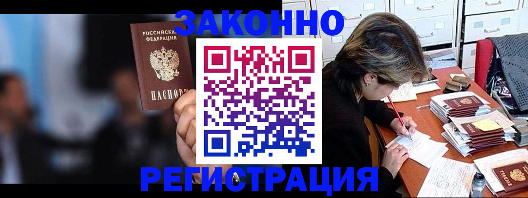 прописка иностранных граждан в Саках