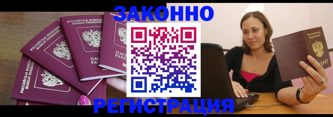 где прописаться в Саках