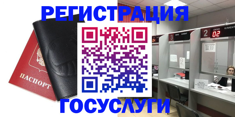 временная регистрация гарантия в Саках